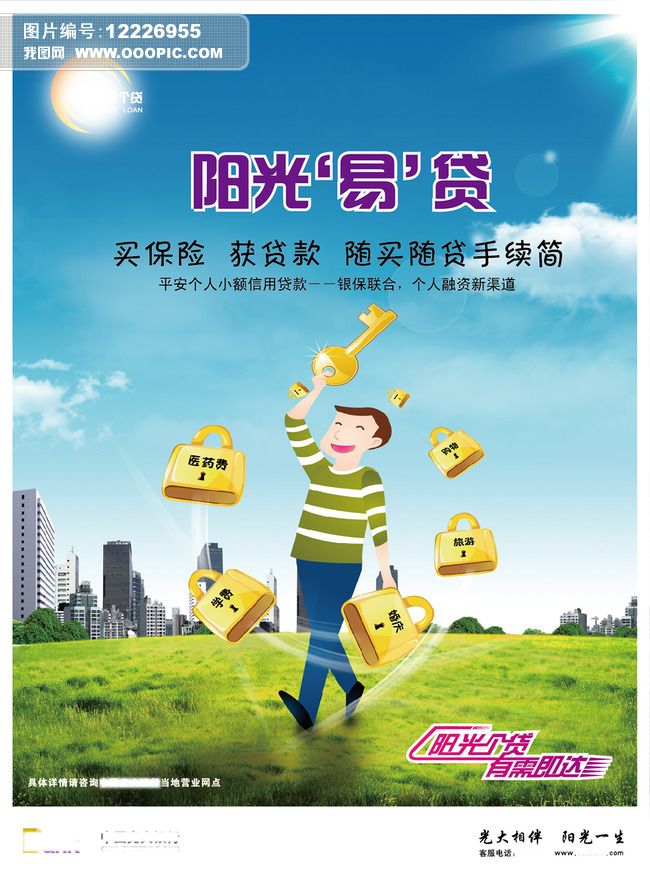重庆个人周转